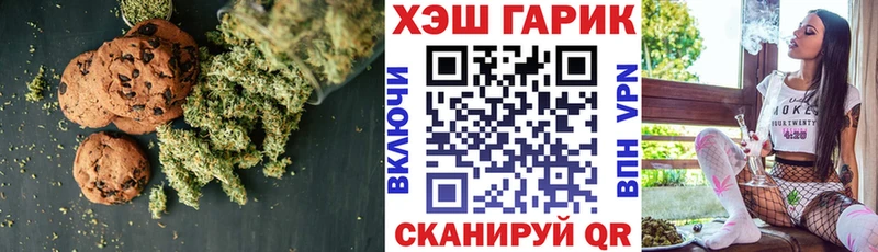Печенье с ТГК марихуана Новопавловск