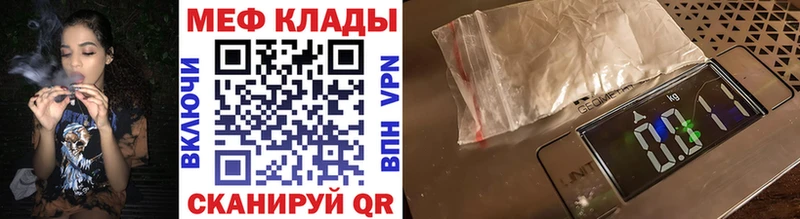 Меф 4 MMC  Новопавловск 