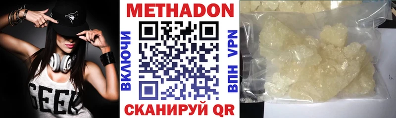 Метадон белоснежный  купить закладку  Новопавловск 